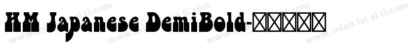 HM Japanese DemiBold字体转换